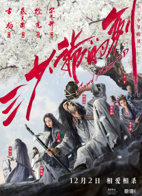 青春岁月